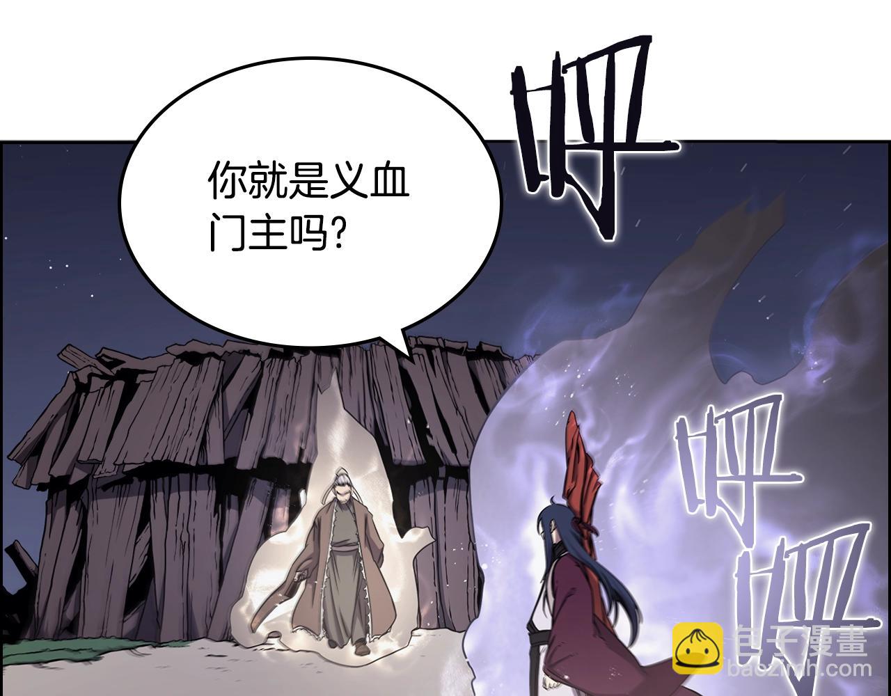 🍲重生之我在魔教耍长枪 第138话 巨匠的威严 第15页