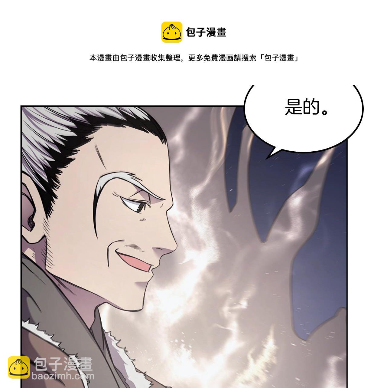 🍲重生之我在魔教耍长枪 第138话 巨匠的威严 第17页
