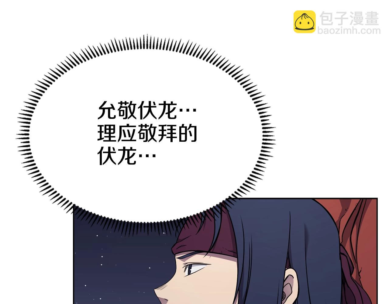 🍲重生之我在魔教耍长枪 第138话 巨匠的威严 第19页