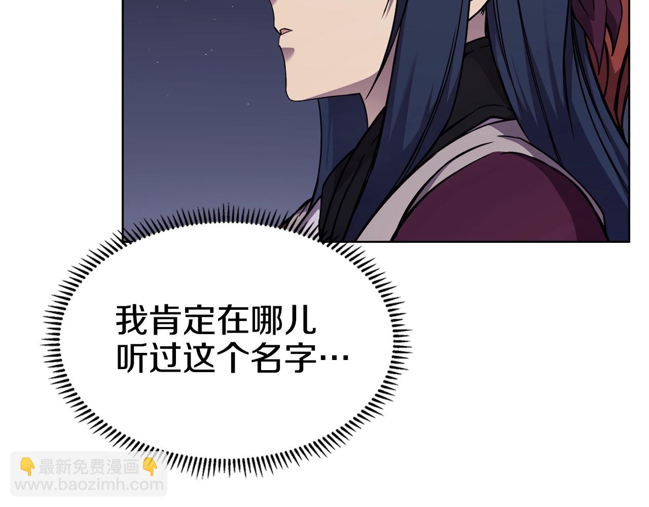 🍲重生之我在魔教耍长枪 第138话 巨匠的威严 第20页