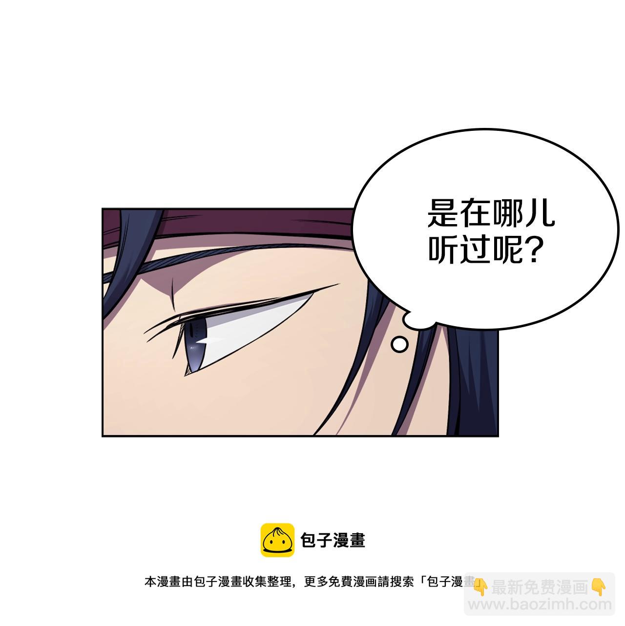 🍲重生之我在魔教耍长枪 第138话 巨匠的威严 第21页