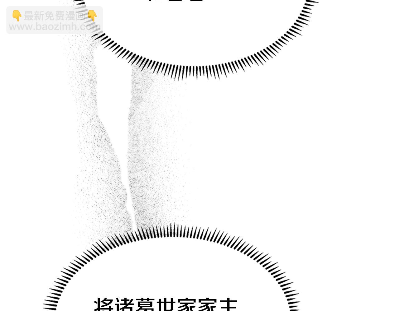 🍲重生之我在魔教耍长枪 第138话 巨匠的威严 第24页