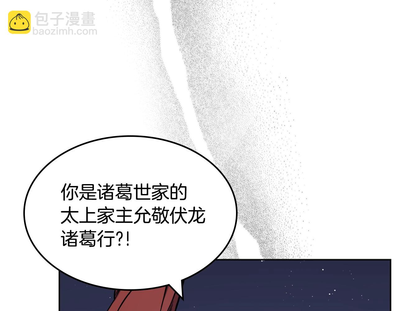 🍲重生之我在魔教耍长枪 第138话 巨匠的威严 第26页