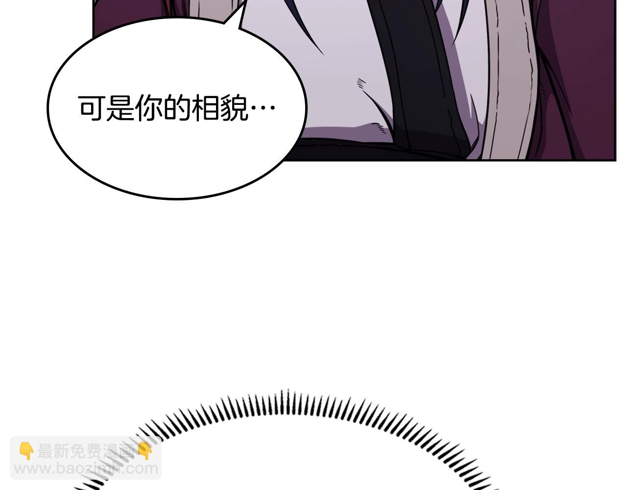 🍲重生之我在魔教耍长枪 第138话 巨匠的威严 第28页