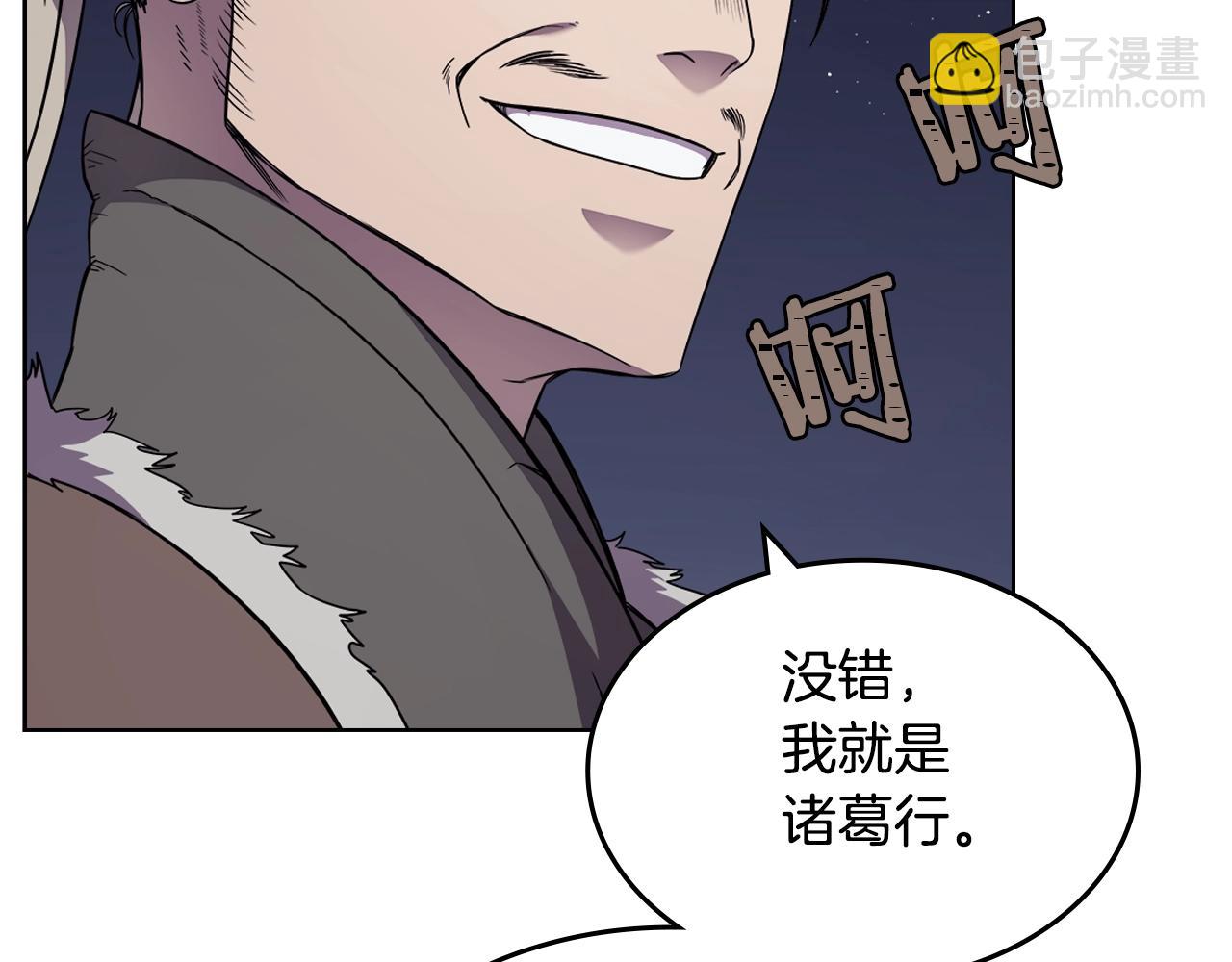 🍲重生之我在魔教耍长枪 第138话 巨匠的威严 第31页