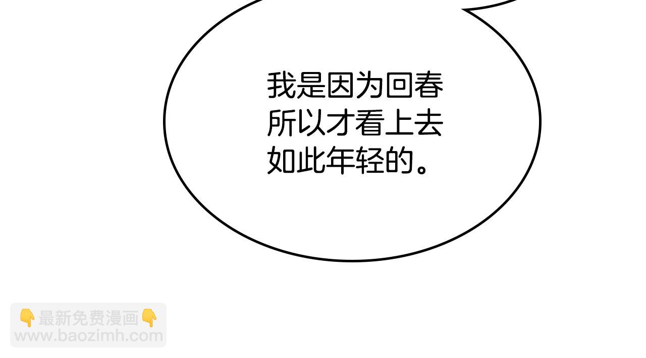 🍲重生之我在魔教耍长枪 第138话 巨匠的威严 第32页