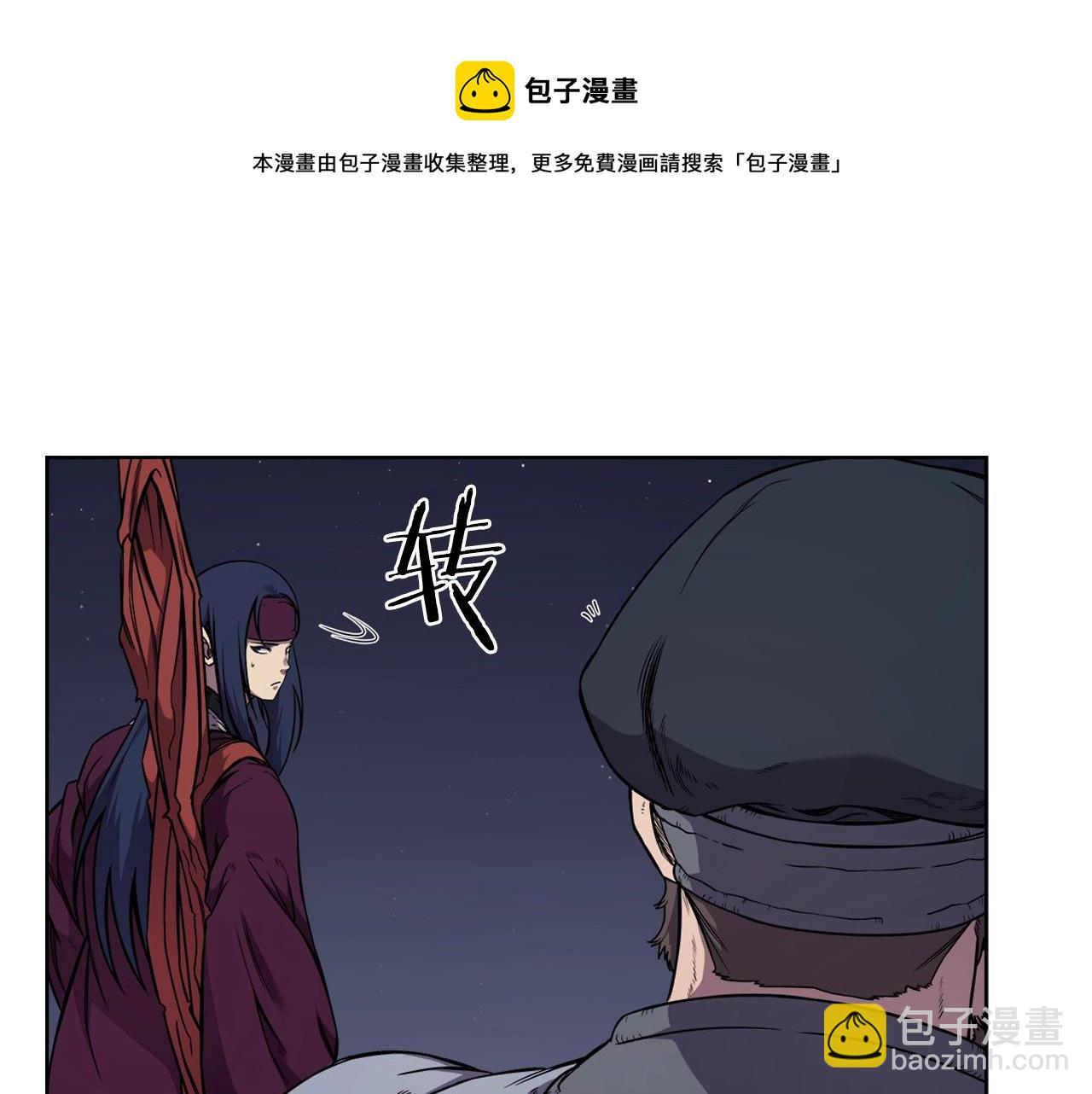🍲重生之我在魔教耍长枪 第138话 巨匠的威严 第33页