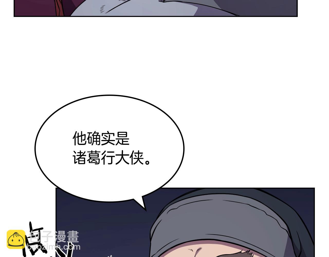 🍲重生之我在魔教耍长枪 第138话 巨匠的威严 第34页