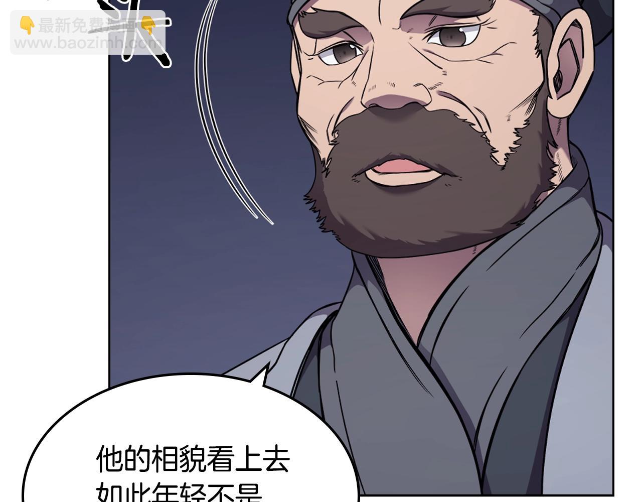 🍲重生之我在魔教耍长枪 第138话 巨匠的威严 第35页