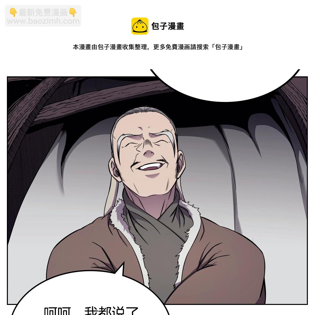 🍲重生之我在魔教耍长枪 第138话 巨匠的威严 第37页