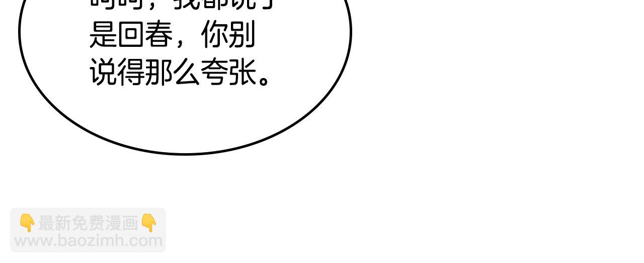 🍲重生之我在魔教耍长枪 第138话 巨匠的威严 第38页