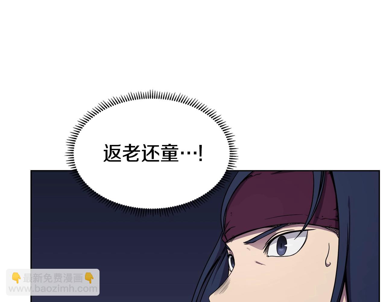 🍲重生之我在魔教耍长枪 第138话 巨匠的威严 第39页