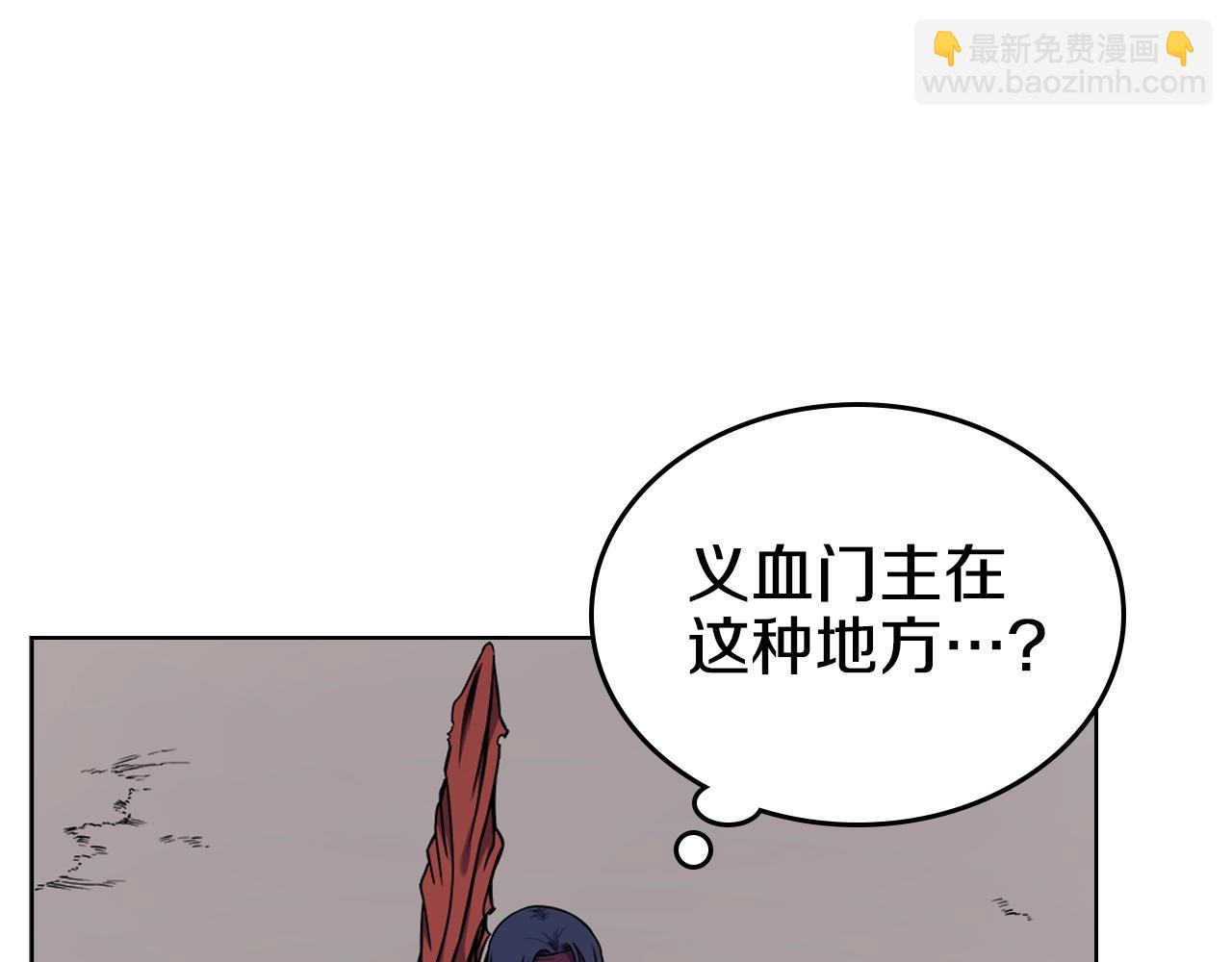 🍲重生之我在魔教耍长枪 第138话 巨匠的威严 第4页