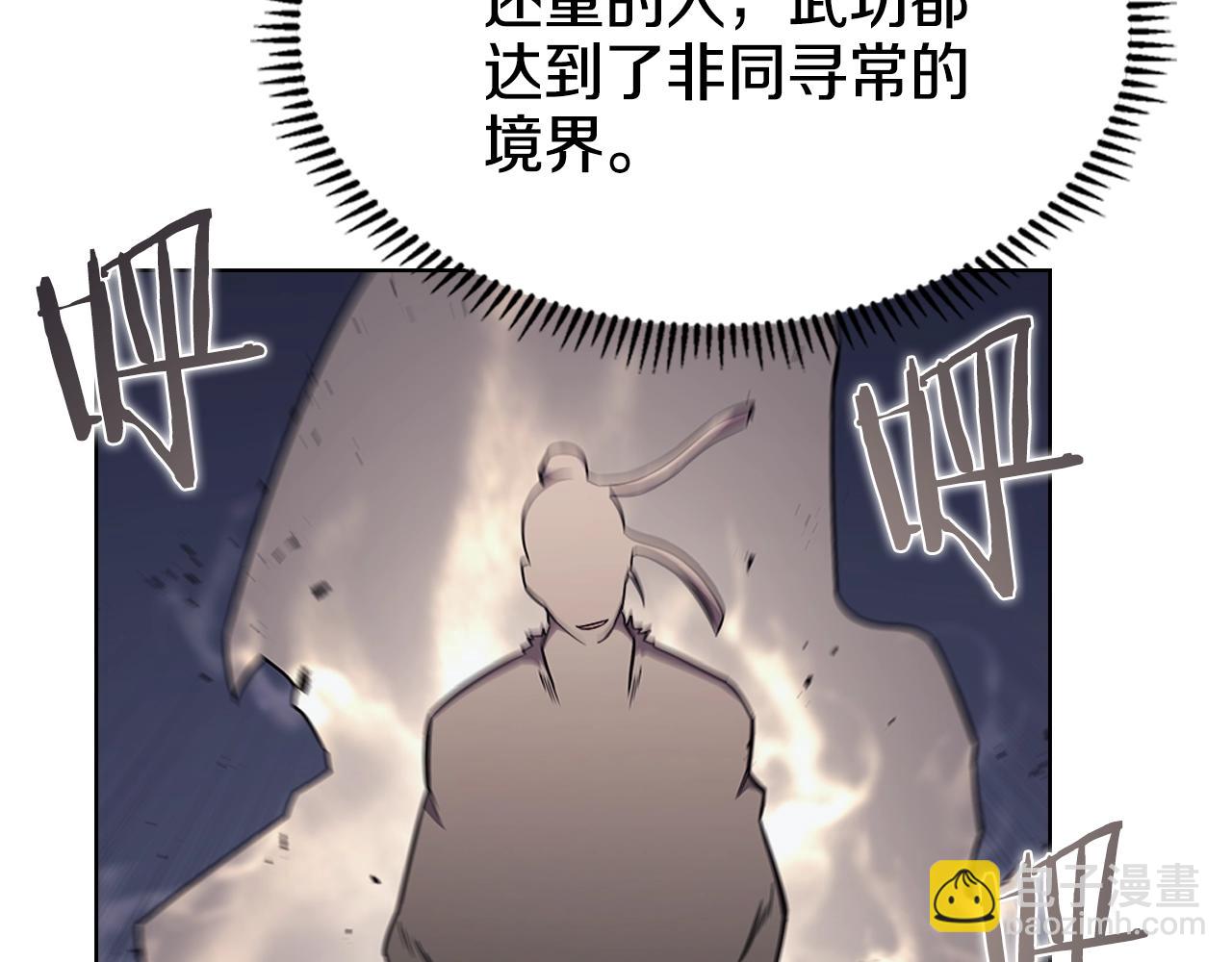🍲重生之我在魔教耍长枪 第138话 巨匠的威严 第44页