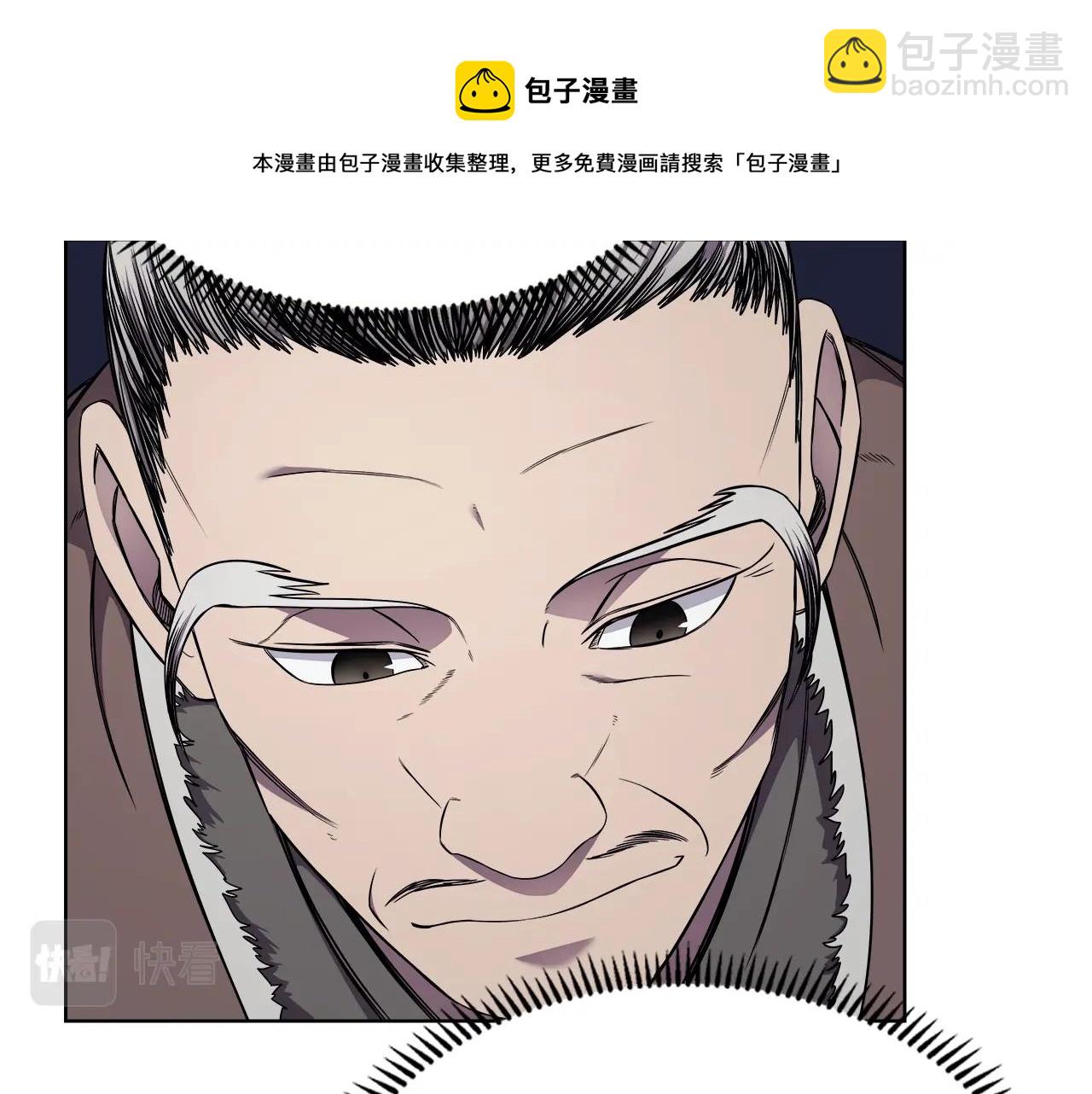 🍲重生之我在魔教耍长枪 第138话 巨匠的威严 第49页