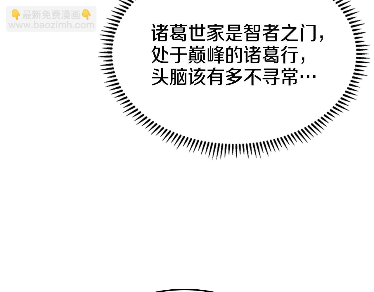 🍲重生之我在魔教耍长枪 第138话 巨匠的威严 第50页
