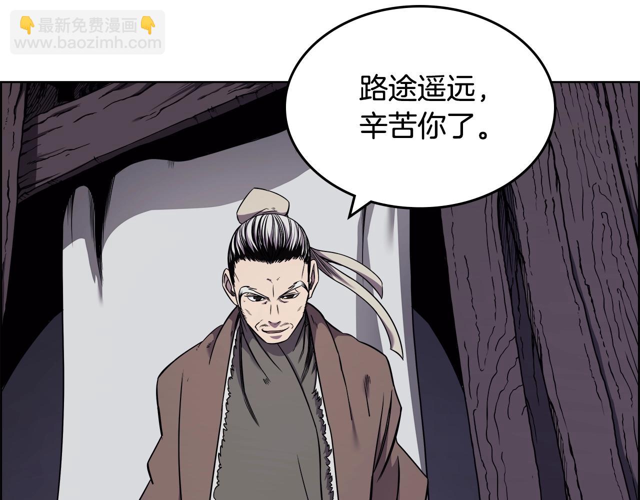 🍲重生之我在魔教耍长枪 第138话 巨匠的威严 第8页