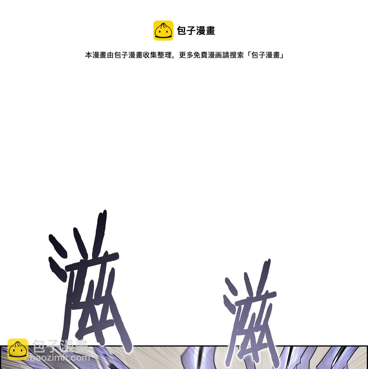 🍲重生之我在魔教耍长枪 第140话 天魔伏龙 第21页