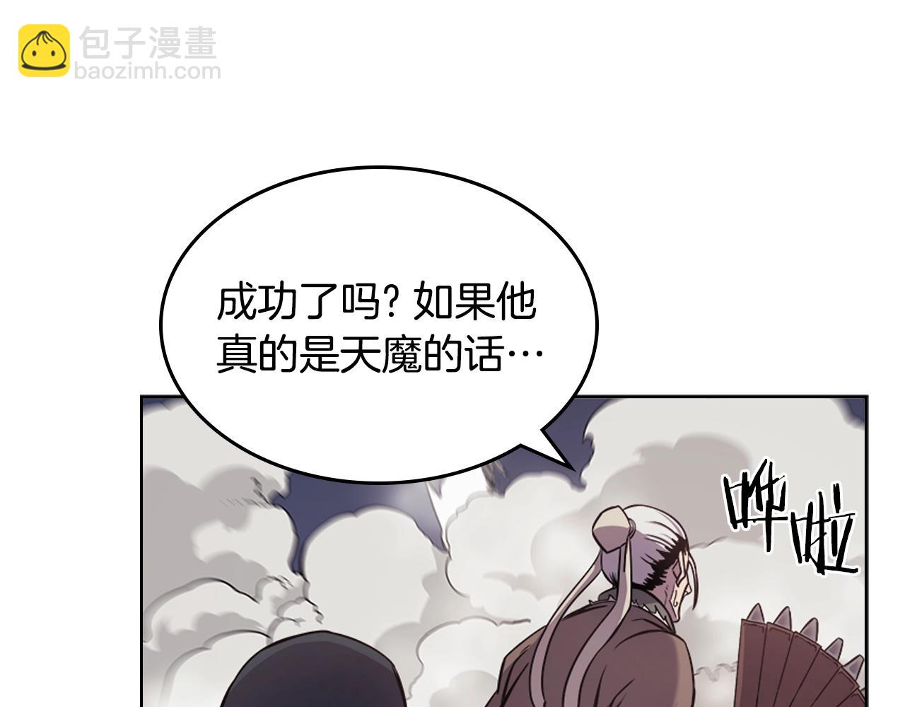 🍲重生之我在魔教耍长枪 第140话 天魔伏龙 第31页
