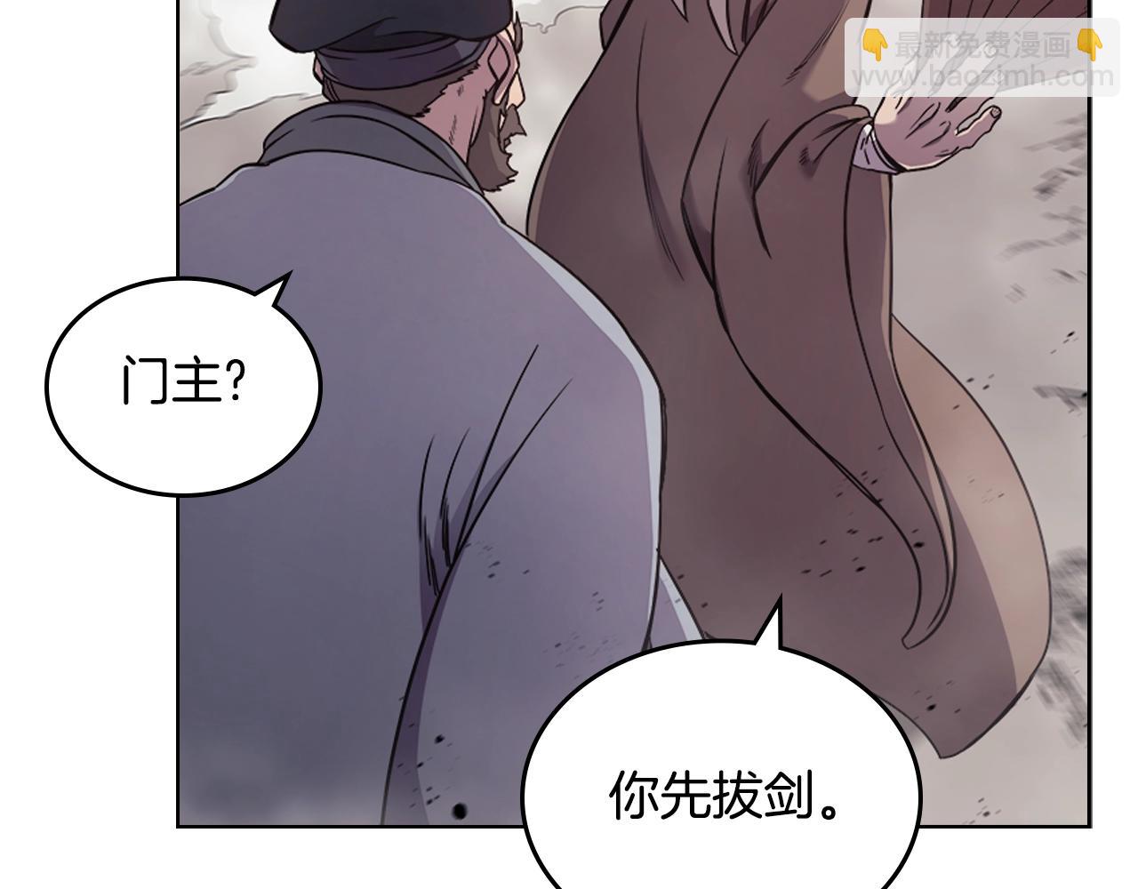 🍲重生之我在魔教耍长枪 第140话 天魔伏龙 第32页