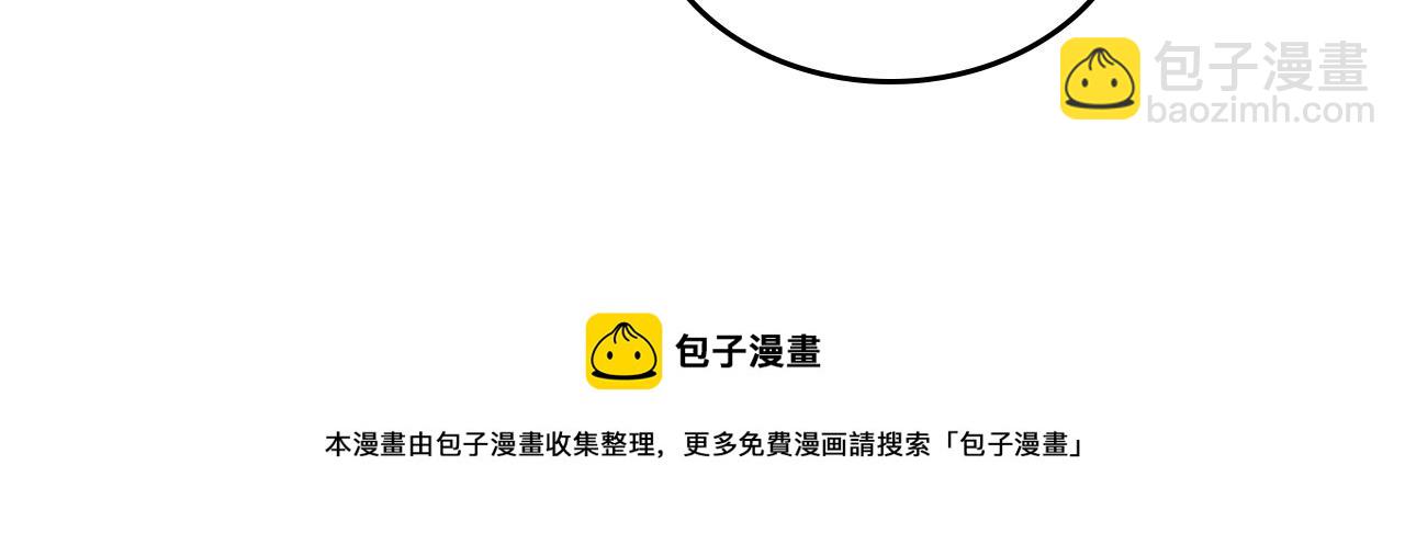 🍲重生之我在魔教耍长枪 第140话 天魔伏龙 第33页
