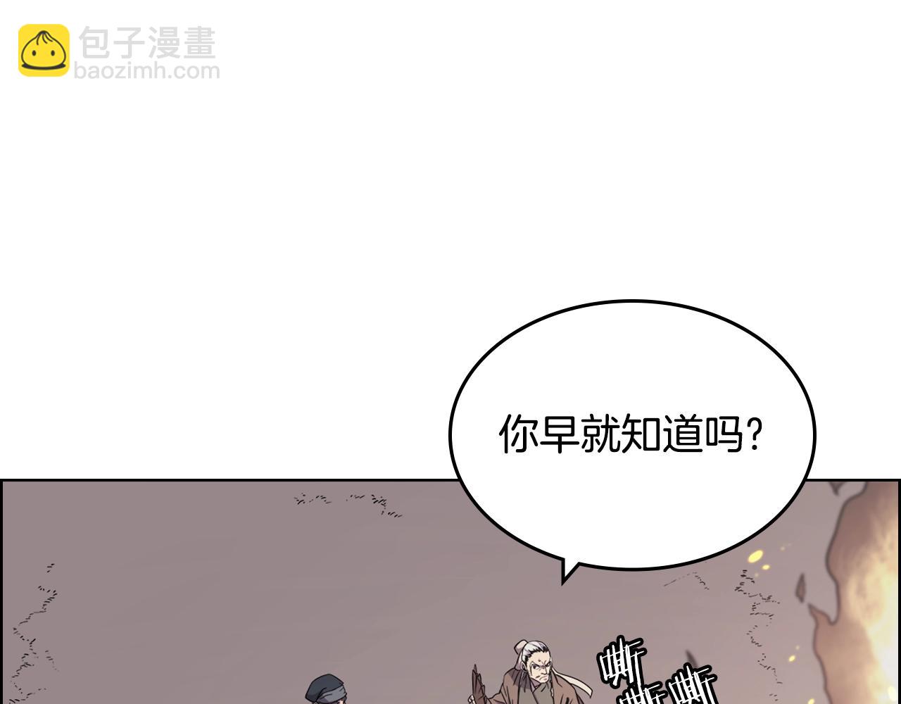 🍲重生之我在魔教耍长枪 第140话 天魔伏龙 第36页