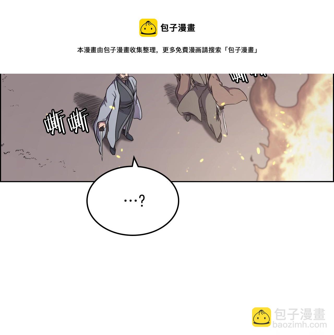 🍲重生之我在魔教耍长枪 第140话 天魔伏龙 第37页