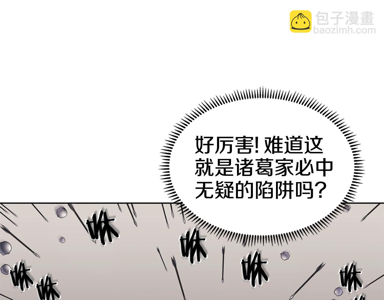 🍲重生之我在魔教耍长枪 第140话 天魔伏龙 第4页
