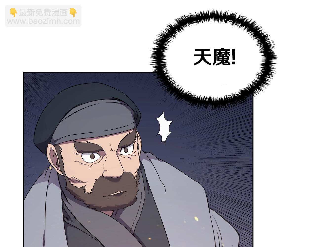 🍲重生之我在魔教耍长枪 第140话 天魔伏龙 第40页