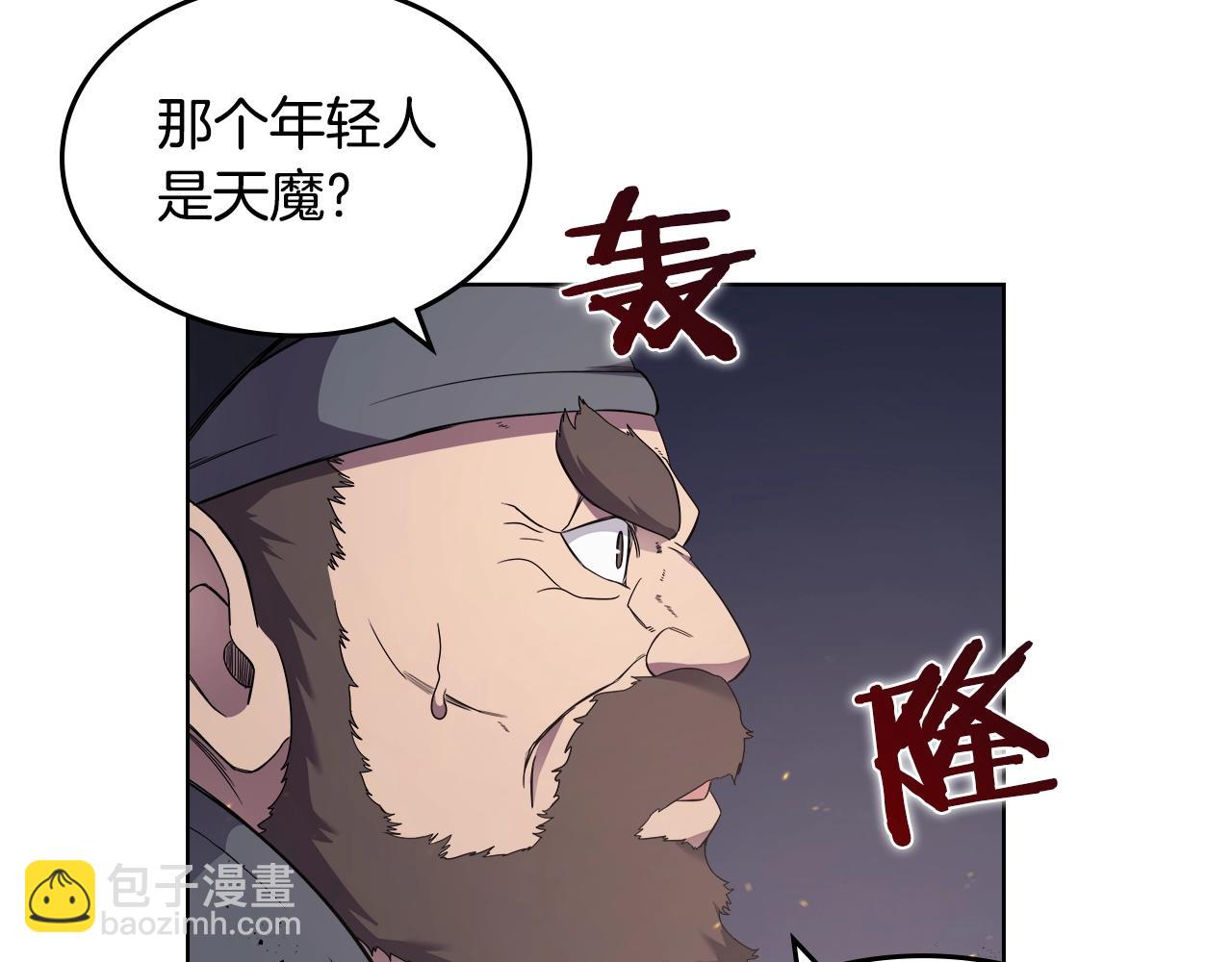 🍲重生之我在魔教耍长枪 第140话 天魔伏龙 第42页