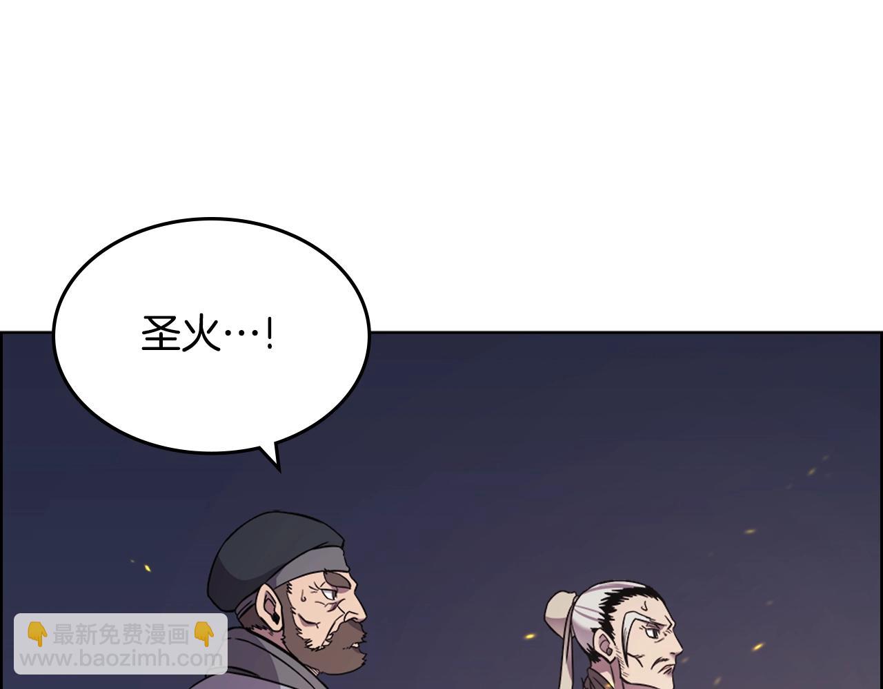 🍲重生之我在魔教耍长枪 第140话 天魔伏龙 第46页