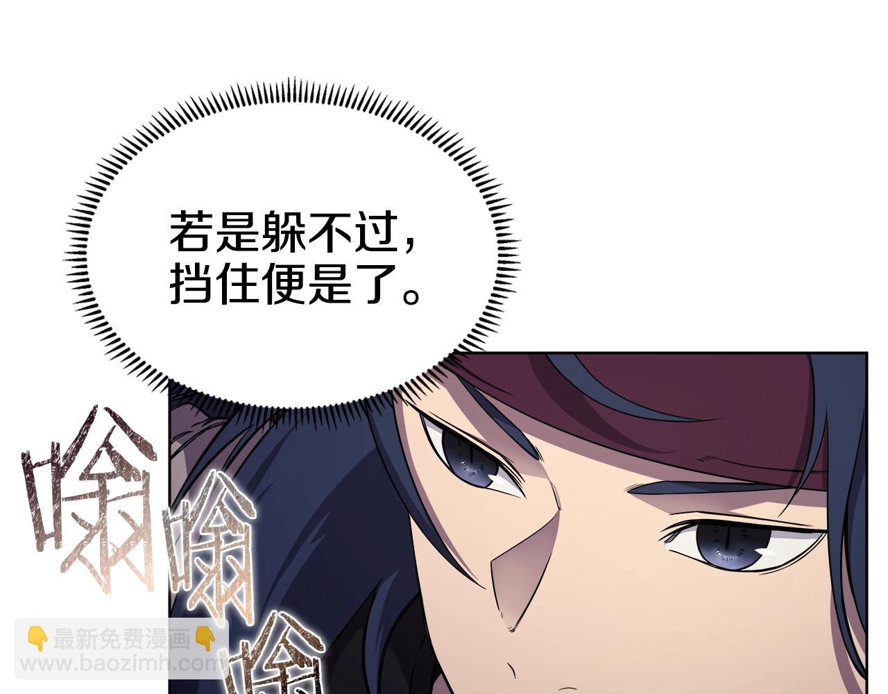 🍲重生之我在魔教耍长枪 第140话 天魔伏龙 第6页