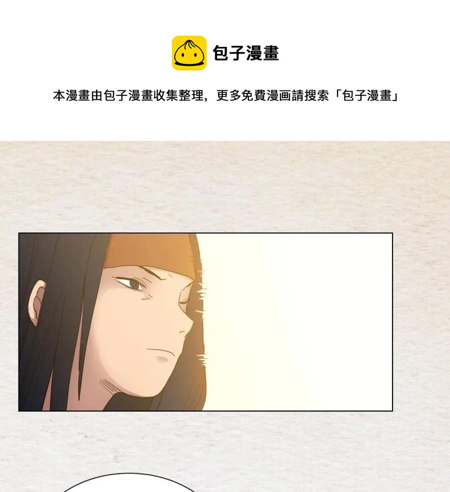 🍲重生之我在魔教耍长枪 第14话 幸存的强者们 第1页