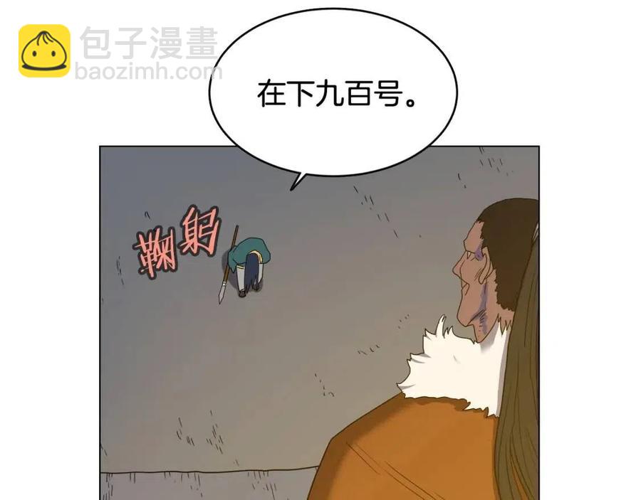 🍲重生之我在魔教耍长枪 第14话 幸存的强者们 第12页