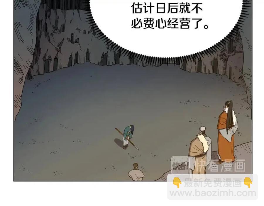 🍲重生之我在魔教耍长枪 第14话 幸存的强者们 第15页