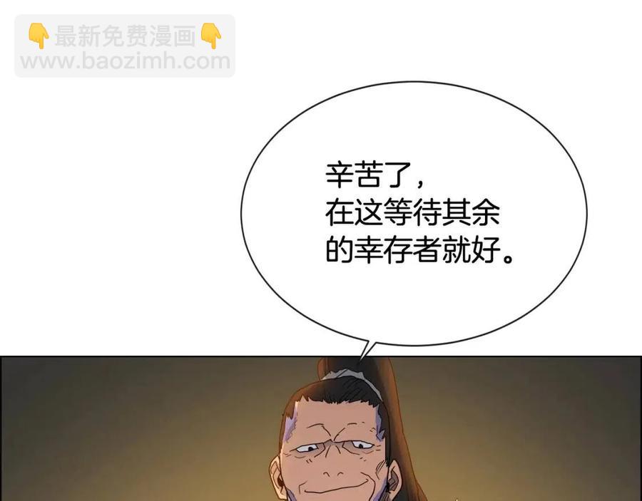 🍲重生之我在魔教耍长枪 第14话 幸存的强者们 第16页