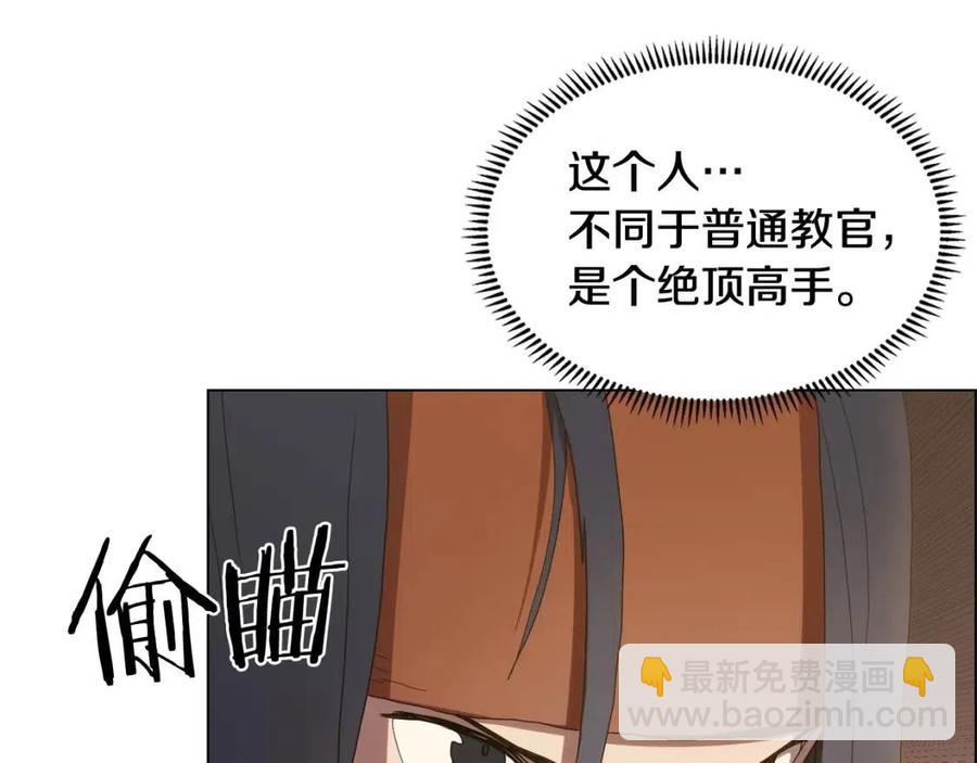 🍲重生之我在魔教耍长枪 第14话 幸存的强者们 第20页