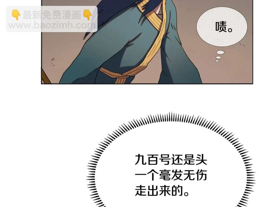 🍲重生之我在魔教耍长枪 第14话 幸存的强者们 第24页
