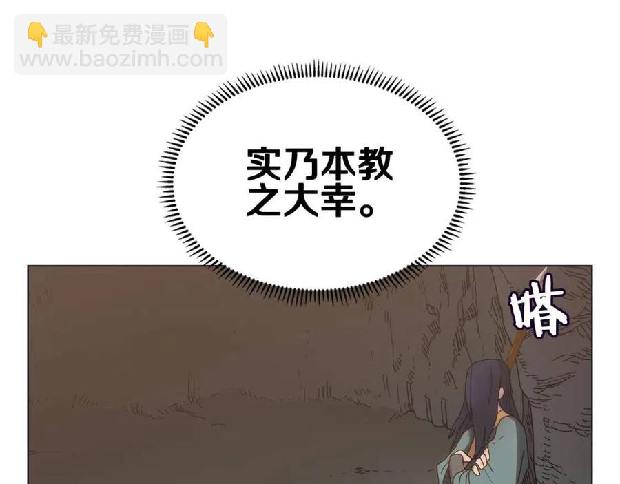🍲重生之我在魔教耍长枪 第14话 幸存的强者们 第27页