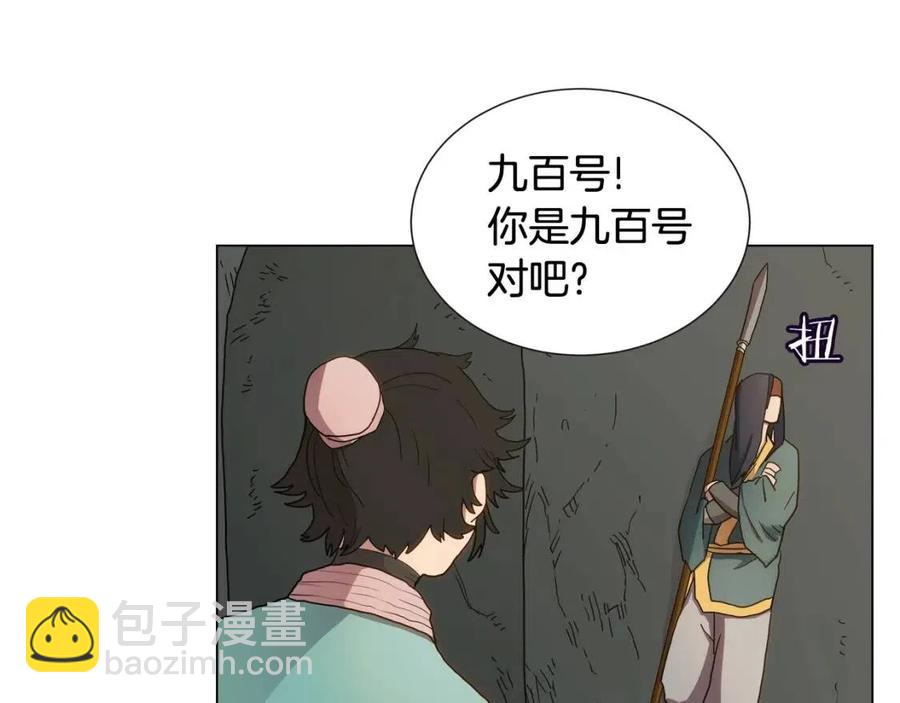 🍲重生之我在魔教耍长枪 第14话 幸存的强者们 第32页