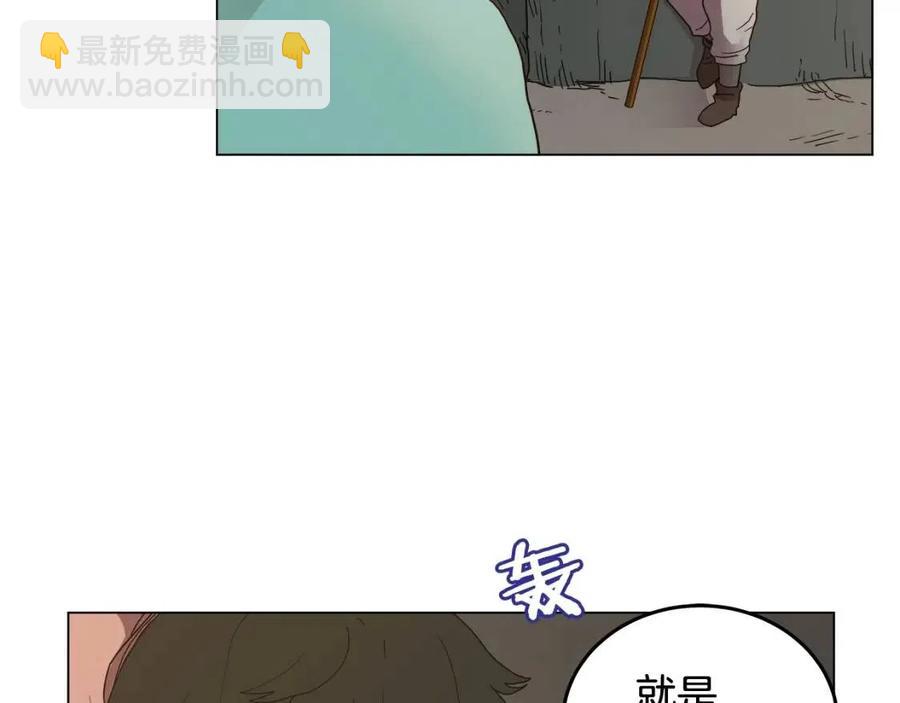 🍲重生之我在魔教耍长枪 第14话 幸存的强者们 第33页