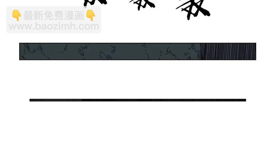 🍲重生之我在魔教耍长枪 第14话 幸存的强者们 第43页