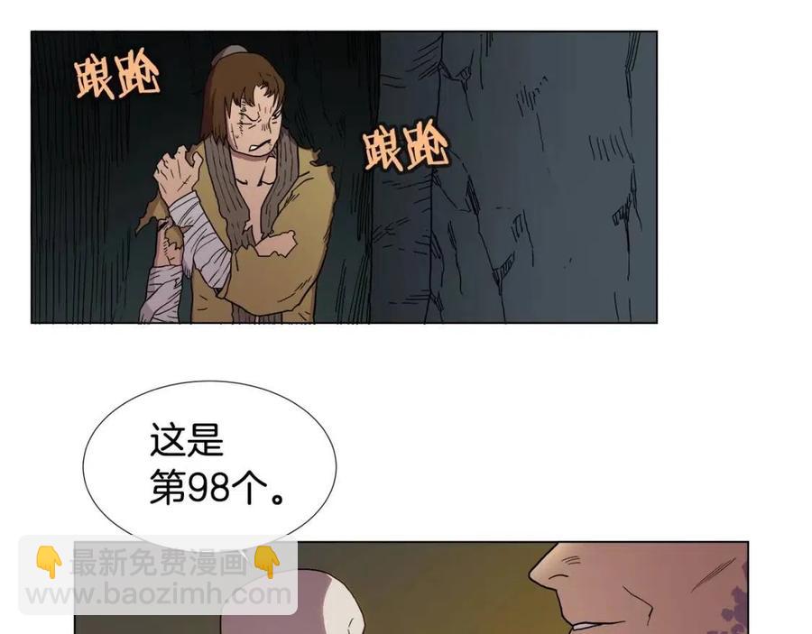 🍲重生之我在魔教耍长枪 第14话 幸存的强者们 第44页