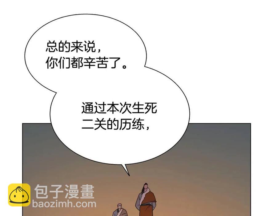 🍲重生之我在魔教耍长枪 第14话 幸存的强者们 第47页