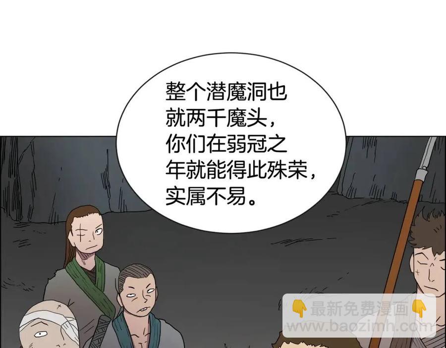 🍲重生之我在魔教耍长枪 第14话 幸存的强者们 第49页