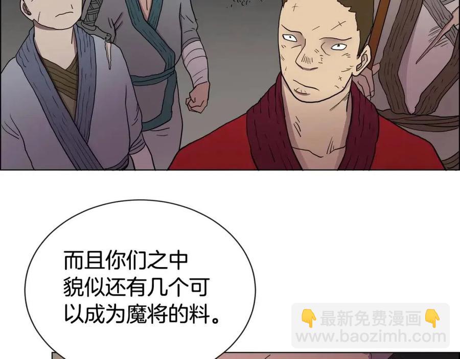 🍲重生之我在魔教耍长枪 第14话 幸存的强者们 第50页