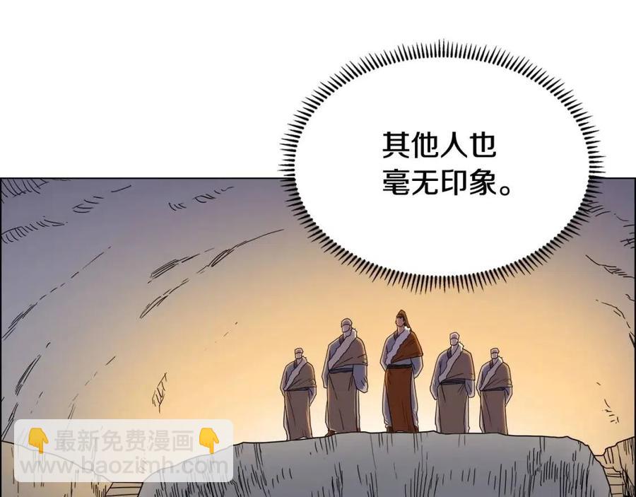 🍲重生之我在魔教耍长枪 第14话 幸存的强者们 第9页