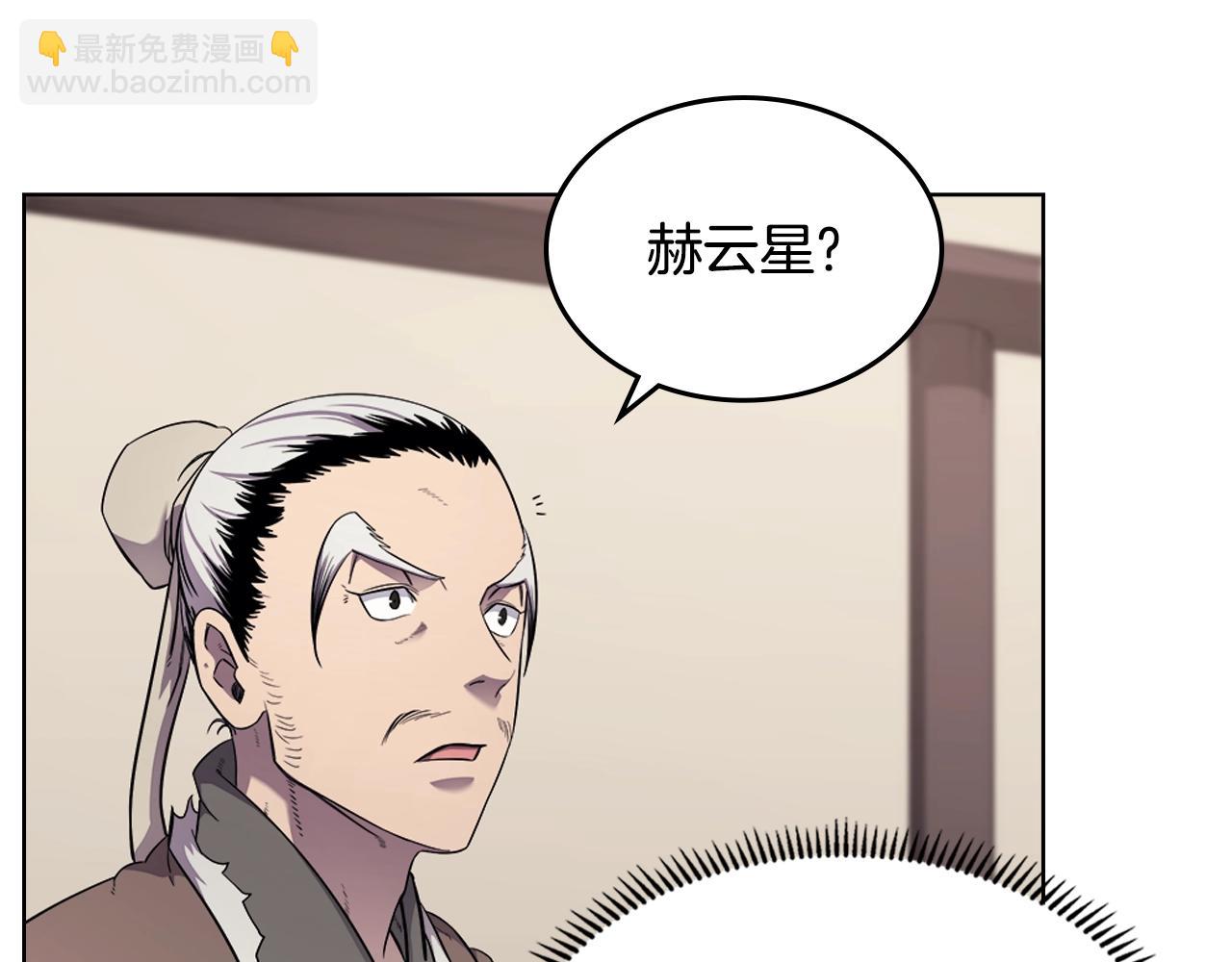 🍲重生之我在魔教耍长枪 第142话 三方会谈 第19页