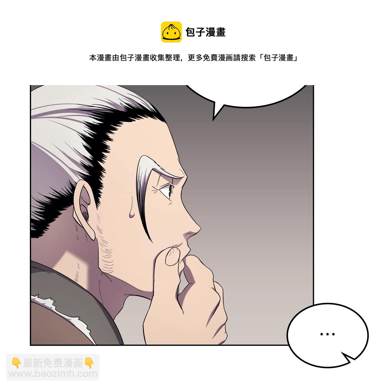 🍲重生之我在魔教耍长枪 第142话 三方会谈 第21页