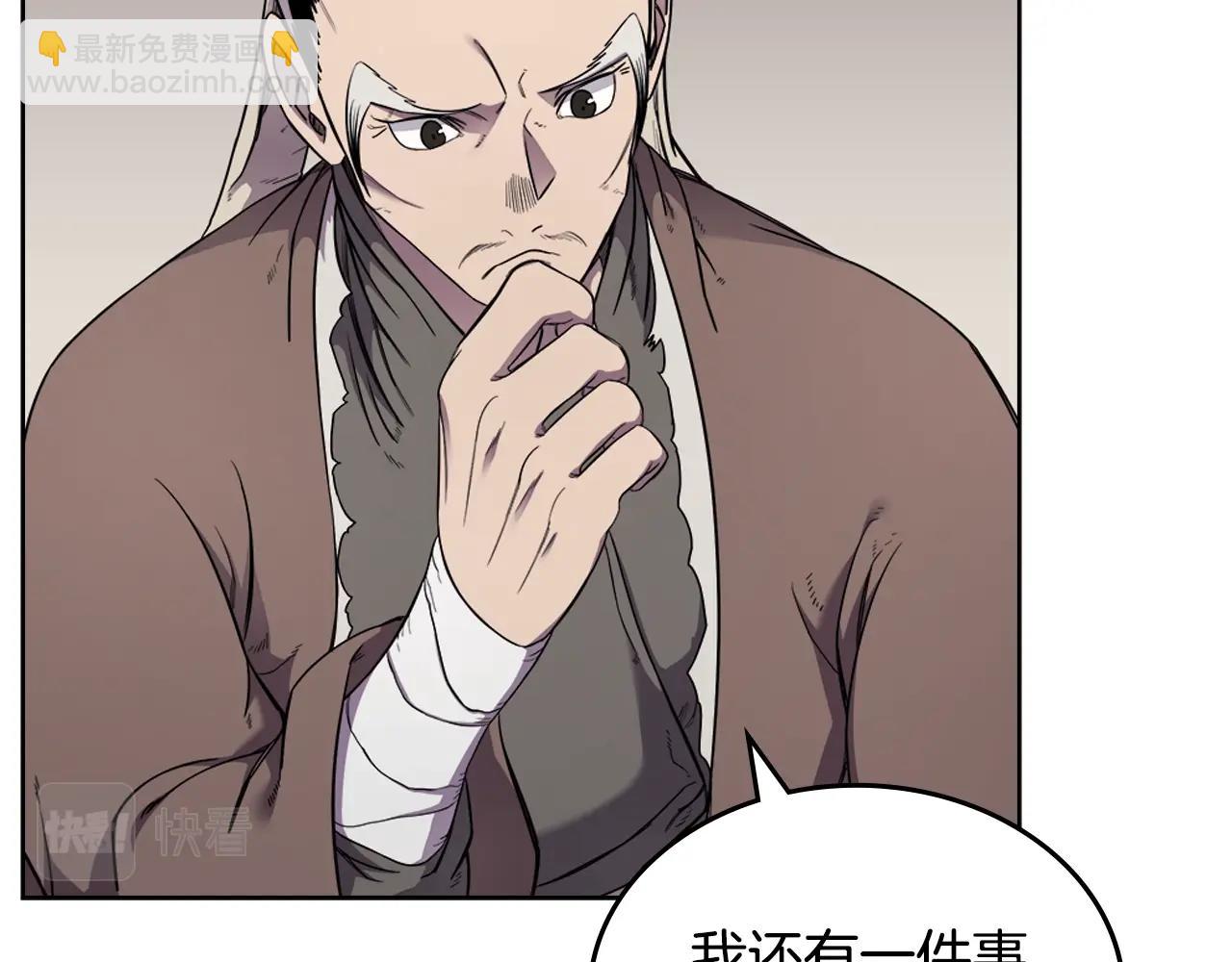 🍲重生之我在魔教耍长枪 第142话 三方会谈 第27页